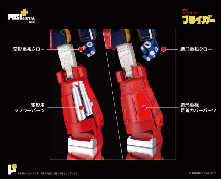 玩具聯合國★ 現貨 POSE+ 銀河旋風 J9 BRAIGER 布萊卡 無賴我 合金 可動完成品 