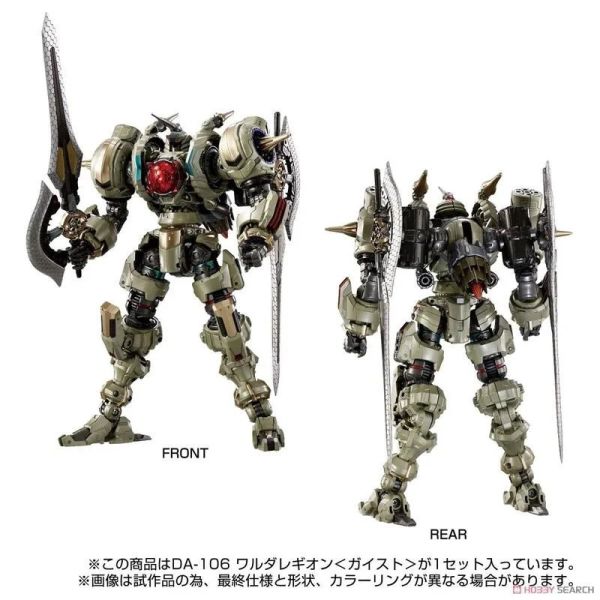 玩具聯合國★ 現貨 戴亞克隆 DA-106 Waruda Legion 瓦魯達軍團 機動巨兵 幽靈型 