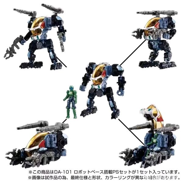 玩具聯合國★ 補貨 戴雅克隆 Diaclone DA-101 Robot Base 搭載 PS Set 