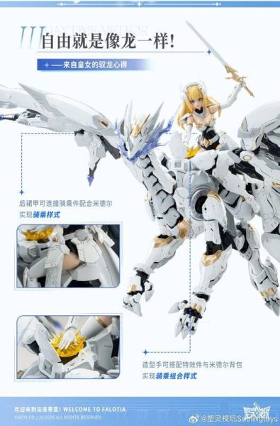 玩具聯合國 預購免訂金 塑靈模玩 1/12 白晝流星 朵恩 米德爾 機娘 組裝模型 