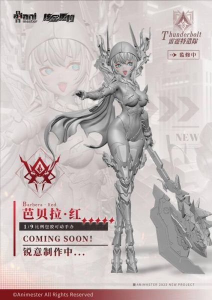 玩具聯合國★ 超前預購免訂金 核金重構 1/9 雷霆特遣隊 芭拉貝·紅 包膠可動機娘 大漫匠 