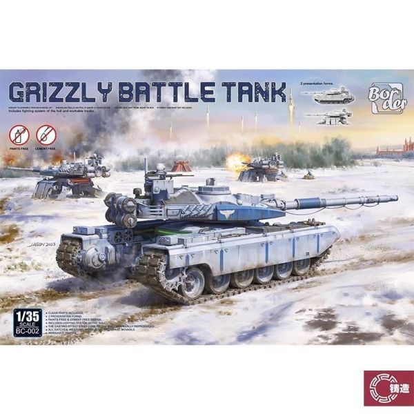玩具聯合國 預購免訂金 BORDER 邊境模型 1/35 紅色警戒 BC-002 灰熊坦克 組裝模型 