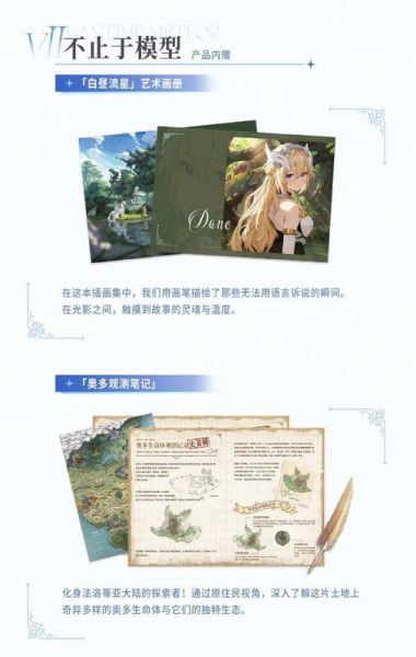 玩具聯合國 預購免訂金 塑靈模玩 1/12 白晝流星 朵恩 米德爾 機娘 組裝模型 