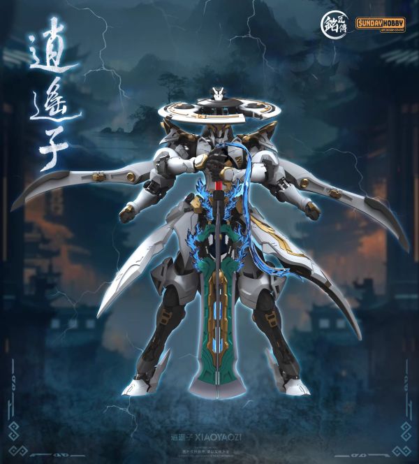 玩具聯合國 預購免訂金 銘匠傳 sundy hobby 逍遙子 組裝模型 