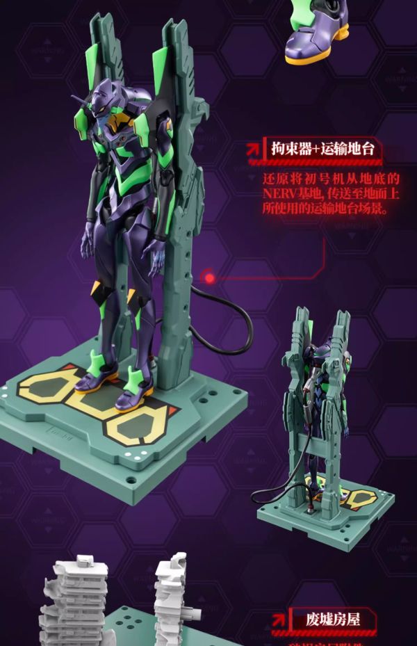 玩具聯合國 現貨 布魯可 積木人 傳奇版 新世紀 福音戰士 EVA 初號機 