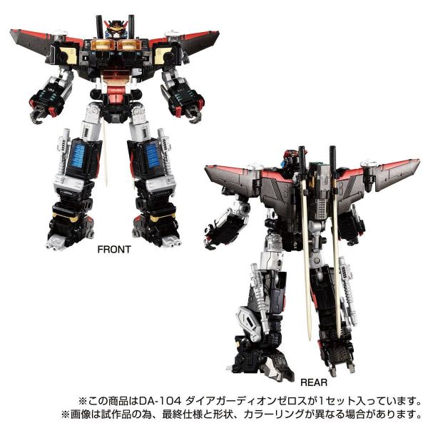 玩具聯合國★ 現貨 戴亞克隆 DIACLONE DA-104 GUARDION ZEROS 守護者零式 澤洛斯 