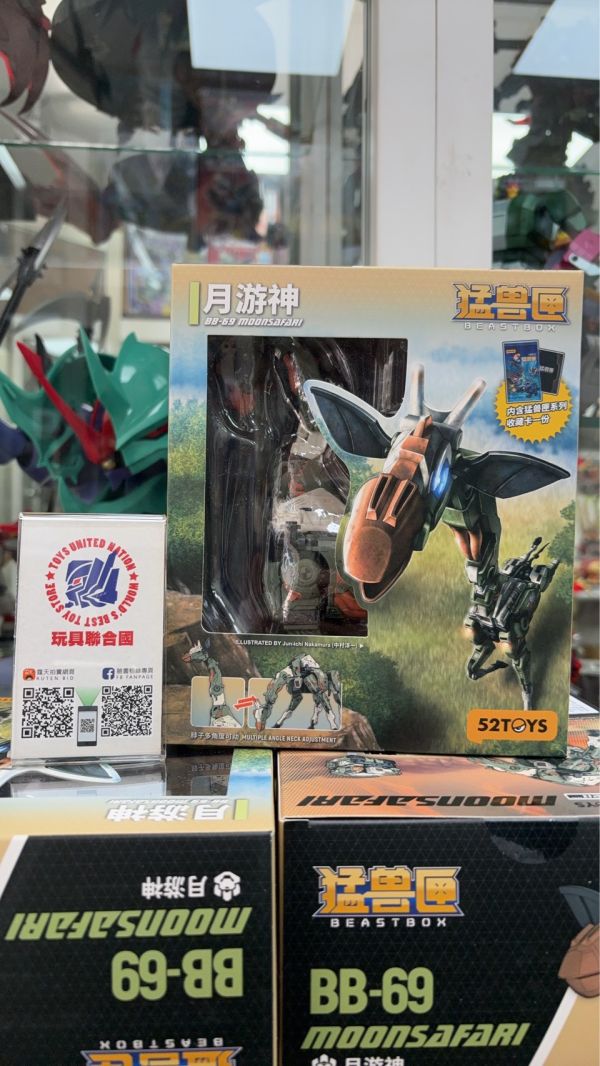 玩具聯合國 現貨 52toys BeastBox 猛獸匣 BB-69 Moonsafari 月遊神 