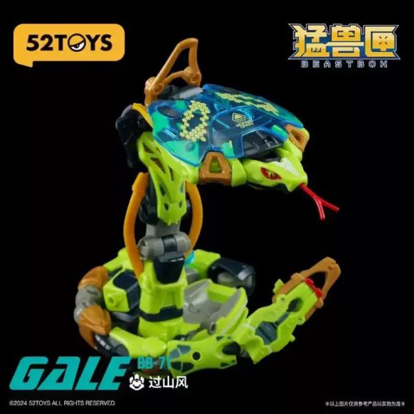 玩具聯合國 預購免訂金 52TOYS BeastBox 猛獸匣 BB-71 Gale 過山風 