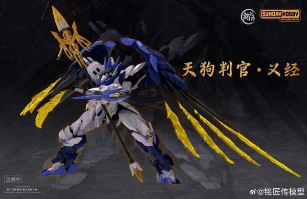 玩具聯合國★ 預購免訂金 銘匠傳模型 “天狗判官·義經” 組裝模型 