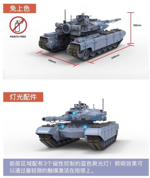 玩具聯合國 預購免訂金 BORDER 邊境模型 1/35 紅色警戒 BC-002 灰熊坦克 組裝模型 