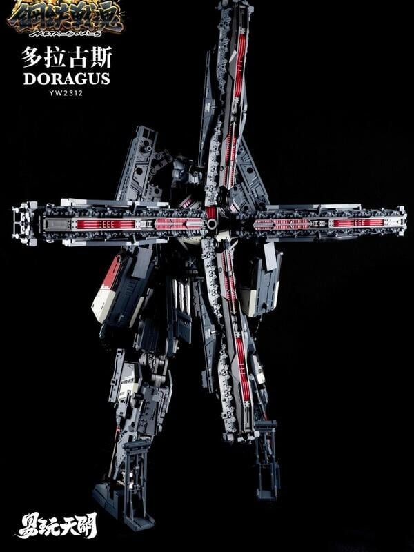 玩具聯合國★ 預購免訂金 易玩天開 多拉古斯 YW2312 DORAGUS 變形列車炮 超合金艦神 