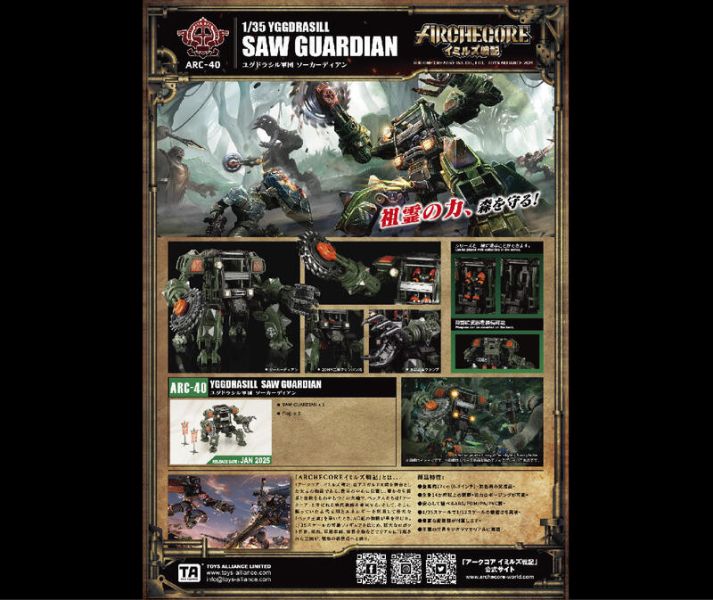 玩具聯合國★ 現貨 ARCHECORE ARC-40 世界之樹軍團 圓鋸祖靈 