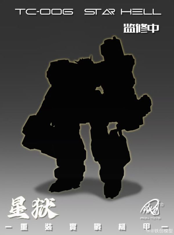 玩具聯合國 預購免訂金 鐵創模型 TC-004 星淵 紫色 STAR ABYSS 1/100 機甲組裝模型 