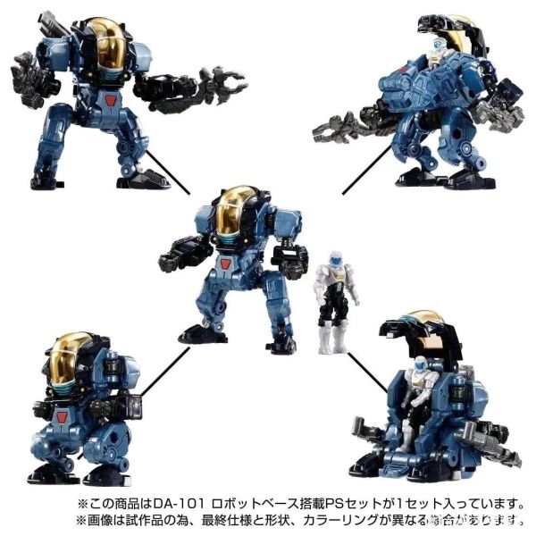玩具聯合國★ 補貨 戴雅克隆 Diaclone DA-101 Robot Base 搭載 PS Set 