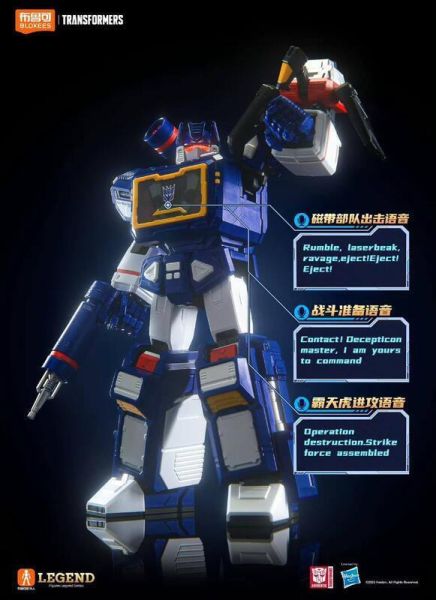 玩具聯合國 預購免訂金 布魯可 積木人 變形金剛 傳奇版 G1 音波 聲波 SOUNDWAVE 
