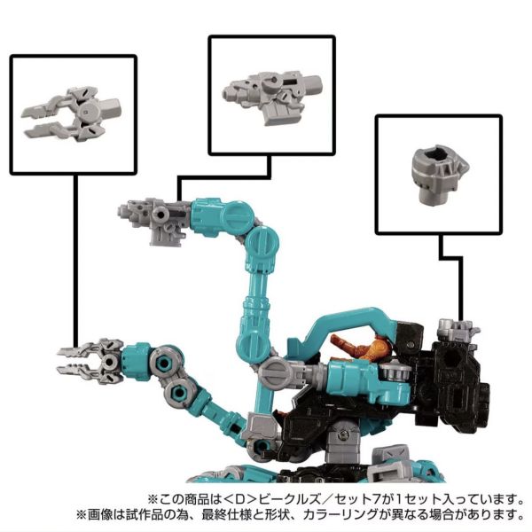 玩具聯合國 現貨 戴亞克隆 DIACLONE D-07 <D> 車輛套組7 TTMALL限定 