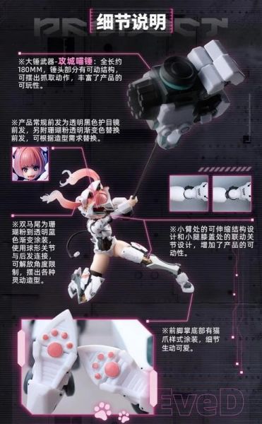 玩具聯合國★ 預購免訂金 蝸之殼 EveD系列 AMBRA-02 1/12 可動成品 強襲貓 安布拉 