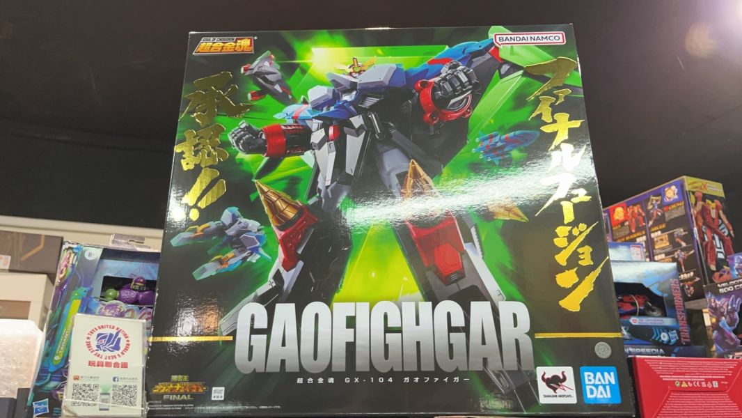 玩具聯合國★ 現貨 超合金魂 GX-104 勇者王 我王戰牙 勇者王 FINAL 