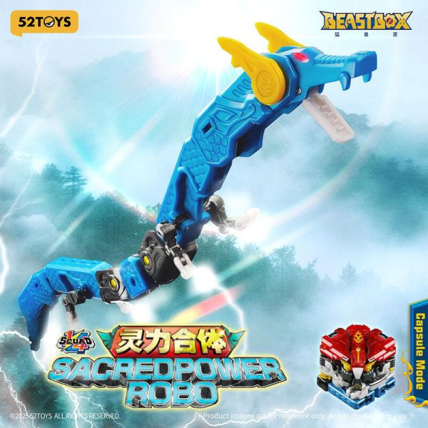 玩具聯合國 預購免訂金 52toys BEASTBOX SACREDPOWER -ROBO 靈力合體 