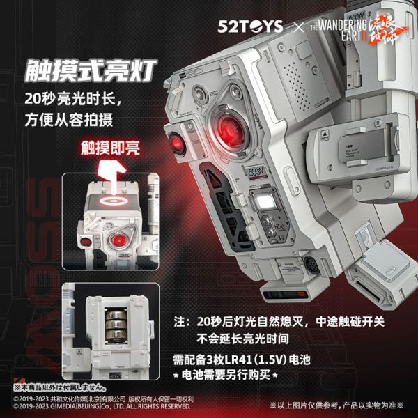 玩具聯合國★ 預購免訂金 52TOYS 萬能匣 IB-06 流浪地球2 550C & 550W 
