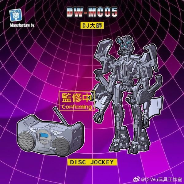 玩具聯合國 超前預購免訂金 吳醫生 DW MC-05 DISC JOCKEY DJ大師 小比例 