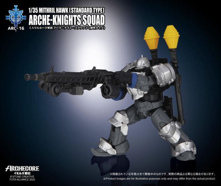 玩具聯合國 現貨 幻古戰紀 ARCHECORE ARC-16 秘銀雄鷹軍團 幻古騎士小隊 泛用裝備型 