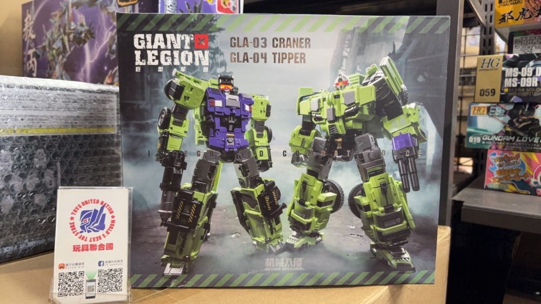 玩具聯合國 現貨 機械入侵 GIANT LEGION 巨型軍團 首發小隊 重型建造者 六合體 大力神 