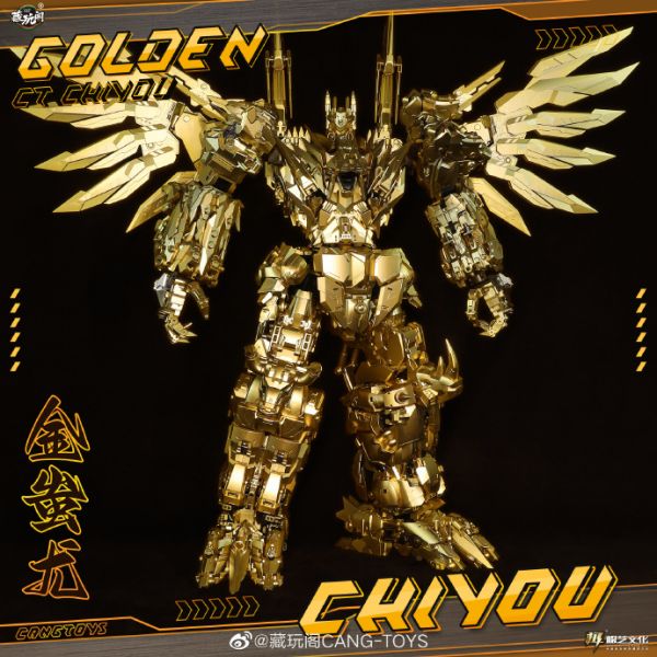 玩具聯合國★ 預購免訂金 藏玩閣 CANG-TOYS 蚩尤神 衝雲霄 CT-CY06SP 金犀 