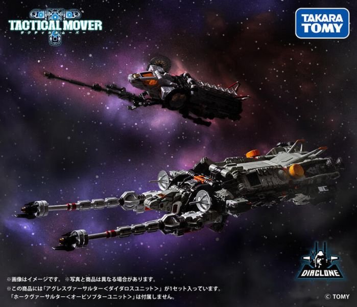 玩具聯合國 預購免訂金 TAKARATOMY 戴亞克隆 Agresversalther 代達羅斯單位 TM-36 