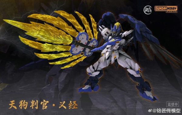 玩具聯合國★ 預購免訂金 銘匠傳模型 “天狗判官·義經” 組裝模型 