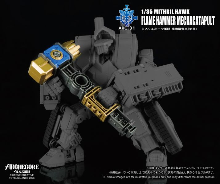 玩具聯合國★ 現貨 幻古戰紀 ARCHECORE ARC-31 秘銀雄鷹軍團 焰槌機動擲彈車 