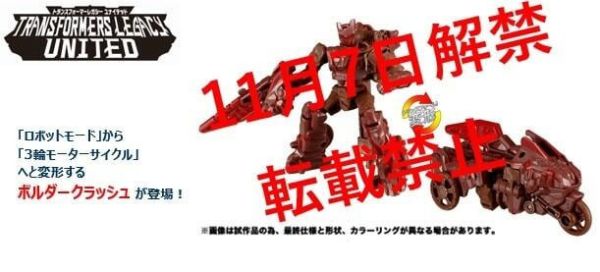 玩具聯合國★ 預購免訂金 日版 TAKARATOMY 變形金剛 傳承 TL-59 墜擊 