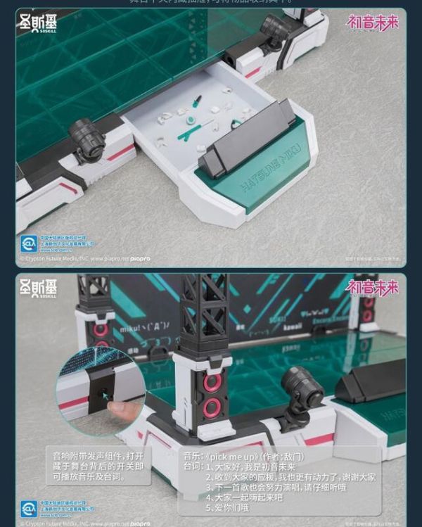 玩具聯合國★ 預購免訂金 聖斯基 X 初音未來 SSKMIKU01 初音未來 唱響未來公式服 (附初回特典) 組裝模型 