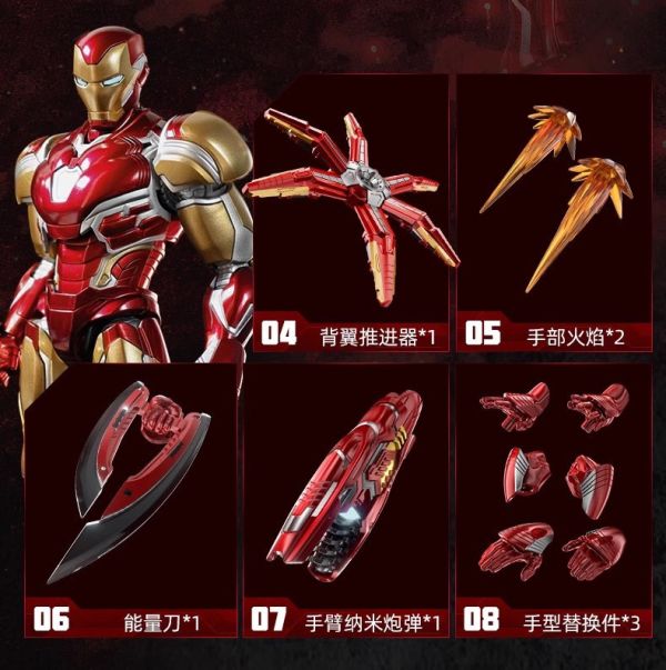 玩具聯合國 預購免訂金 布魯可 漫威無限傳奇 鋼鐵人 馬克85 EX超越版 組裝模型 