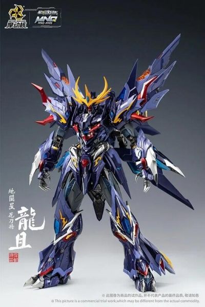 玩具聯合國★ 再版預購免訂金 摩動核 MNQ-06 地闊星 星甲魂將傳 花刀將 龍且 合金 成品 模型 