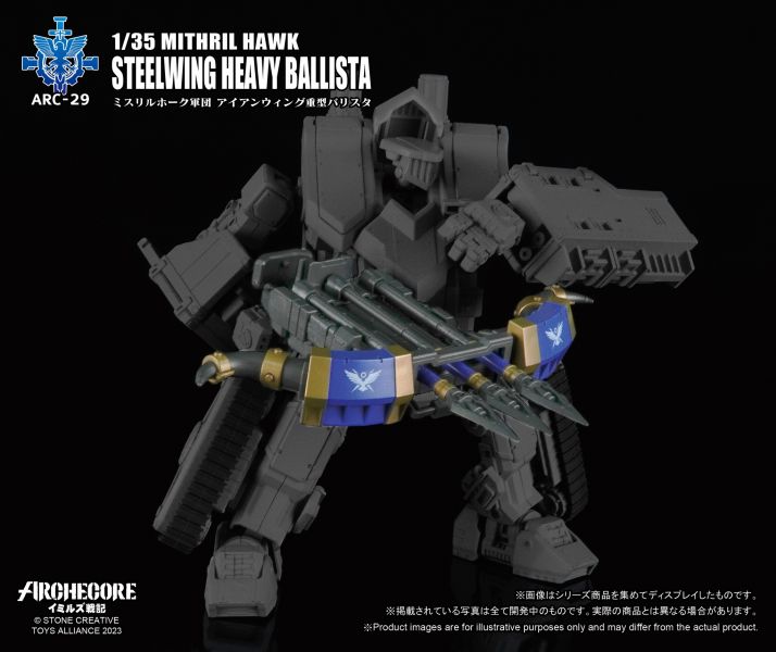玩具聯合國★ 現貨 幻古戰紀 ARCHECORE ARC-29 秘銀雄鷹軍團 鐵翼重型弩砲 ARC29 