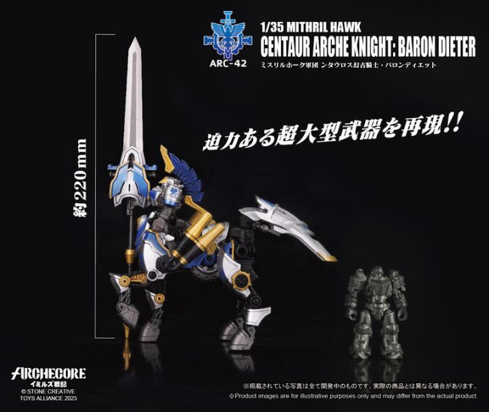 玩具聯合國★ 現貨 ARCHECORE ARC-42 秘銀雄鷹軍團 半人馬幻古騎士 迪特男爵 