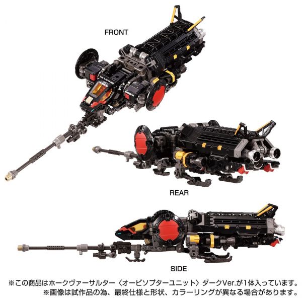 玩具聯合國★ 現貨 戴雅克隆 戰術行者 TM-15  Hawk Versalter Orbisopter Unit 暗黑版 