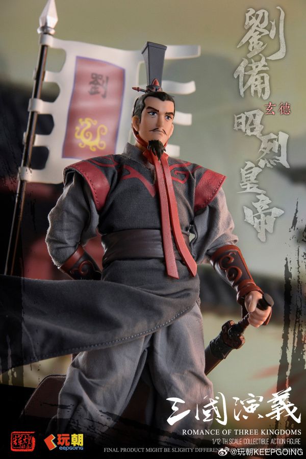玩具聯合國 預購免訂金 玩朝玩具 1/12 三國演義 漢昭烈帝 劉玄德 劉備 可動穿衣人偶 