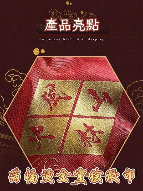 玩具聯合國★ 預購免訂金 精零鍛造 moshow 模壽 先祖效應 戰國系列 甲斐之虎 披風套裝 無本體 