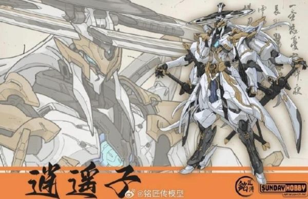 玩具聯合國 預購免訂金 銘匠傳 sundy hobby 逍遙子 組裝模型 