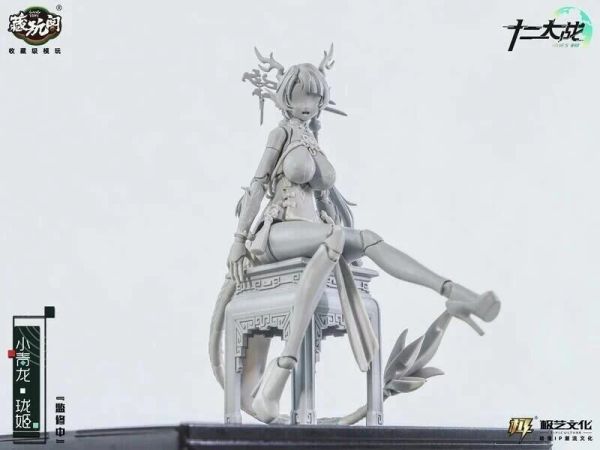 玩具聯合國★ 超前預購免訂金 藏玩閣 國風機娘IP 十二大戰 1/12 成品可動人偶系列 小青龍 瓏姬 