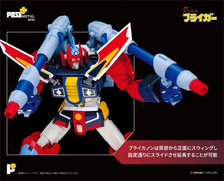 玩具聯合國★ 現貨 POSE+ 銀河旋風 J9 BRAIGER 布萊卡 無賴我 合金 可動完成品 
