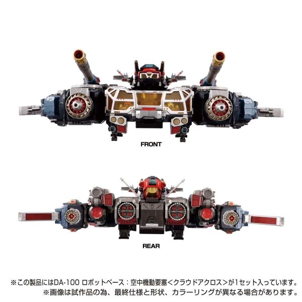 玩具聯合國★ 現貨 戴亞克隆 DA-100 機器人基地 空中機動要塞 穿雲 出擊 