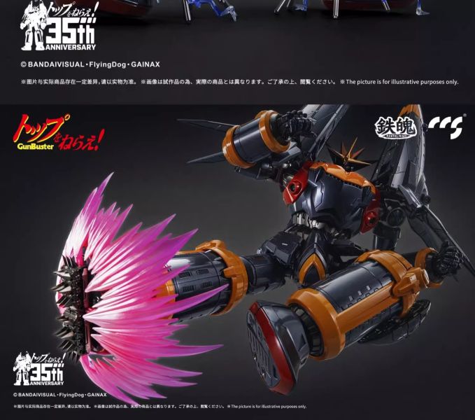 玩具聯合國★ 現貨 CCSTOYS 鐵魄 勇往直前 35th 鋼巴斯塔 鋼巴斯達 GunBuster 