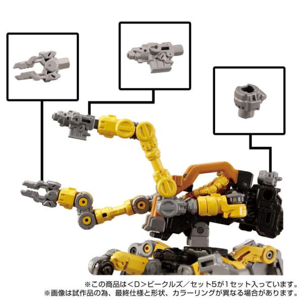 玩具聯合國  現貨 戴亞克隆 DIACLONE D-05 D車輛套組5 