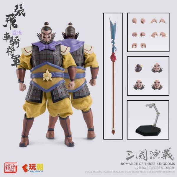 玩具聯合國★ 預購免訂金 玩朝玩具 1/12 三國演義 熊虎之將 張飛 張翼德 可動完成品 