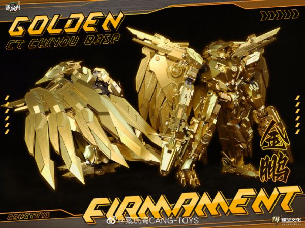玩具聯合國★ 預購免訂金 藏玩閣 CANG-TOYS 蚩尤神 衝雲霄 CT-CY03SP 金鵬 大鵬 