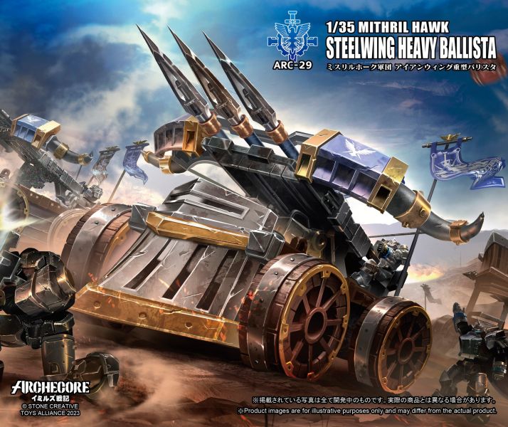 玩具聯合國★ 現貨 幻古戰紀 ARCHECORE ARC-29 秘銀雄鷹軍團 鐵翼重型弩砲 ARC29 