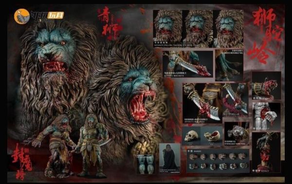 玩具聯合國 限預購補單 非玩玩具 YM005 1/12 獅駝嶺 青獅精 可動人偶 